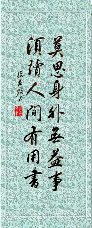 用书法撰写名言警句，字体精美，话语精辟，赏心悦目，顿悟智慧