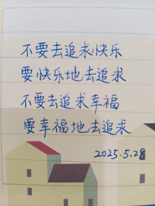 让心灵充满快乐：前言