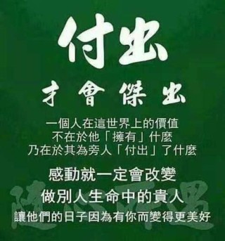 夜读 | 欣赏一个人，始于颜值，敬于才华，合于性格，久于善良，终于人品