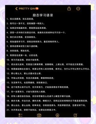 激励学习的句子100句
