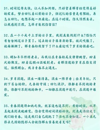 那些与时光相关的句子