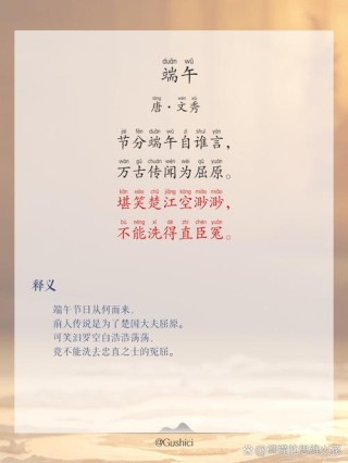 诗人节