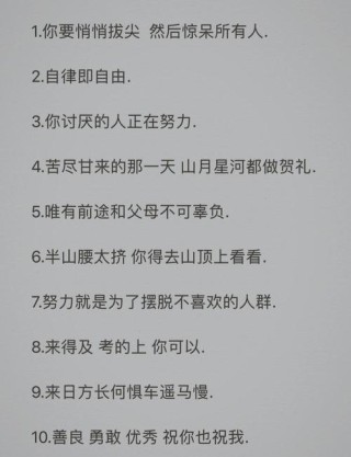 你要学习，你要学习，你要学习?励志文章