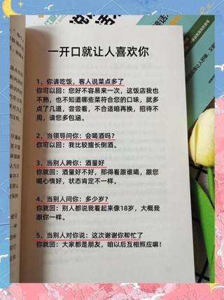 互动的魅力：17句高回复率文案，让你成为社交达人！