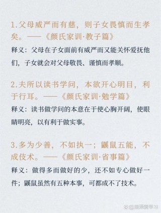 中国历代家教名言，深刻至极