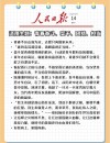 人民日报金句摘抄：青春成长，梦想奋斗