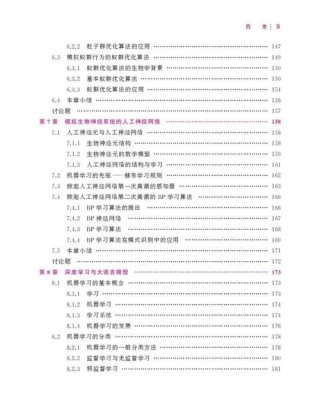 人工智能专业学什么（附课程目录）