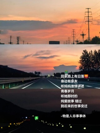 总有一段旅程，甜了回忆，总有一抹夕阳，暖了岁月，淡了流年。