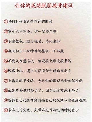 初三不足百天，努力还来得及吗？做到这5点，你也可以逆袭成黑马