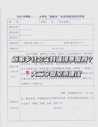 青春返家乡 “青”听实践“声”|南川区2024年暑期大学生“返家乡”社会实践心得感悟（一）