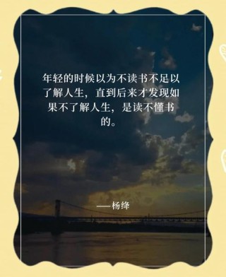 杨绛：如果看不惯一个人，记住三句话