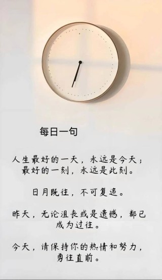 适合发朋友圈的走心励志短句 正能量激励人心的句子