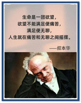 世界八大哲学家56句人生格言，句句“掷地有声”