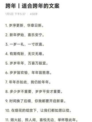2020我的新年愿望一句话 新年第一天发朋友圈说说句子