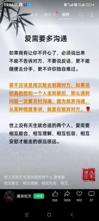 相爱不易，别轻易放弃；  爱人难得，别轻易错过