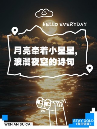 星河欲转千帆舞，风露轻拂一帘梦。放松生活唯美句子，喜欢请收藏