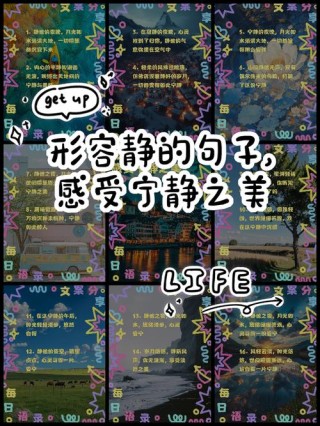 让你心静的30句经典语录