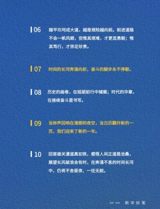 63条企业发展金句，国企笔杆子常备资料