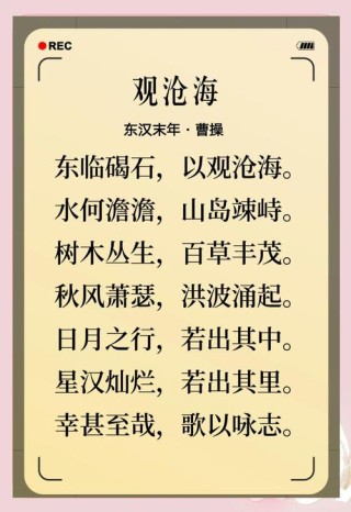 古诗词中的大海，教会我们心胸开阔，有容乃大