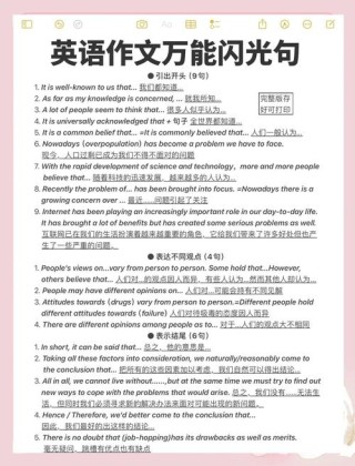 2021中考英语：100个作文加分好句，打印背会，直接套用