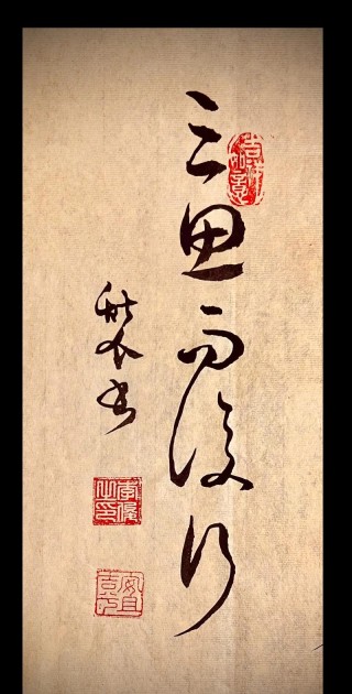 思后要自立 （打一字）