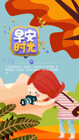 朋友圈里的精致句子：没有动态的日子都在认真的生活