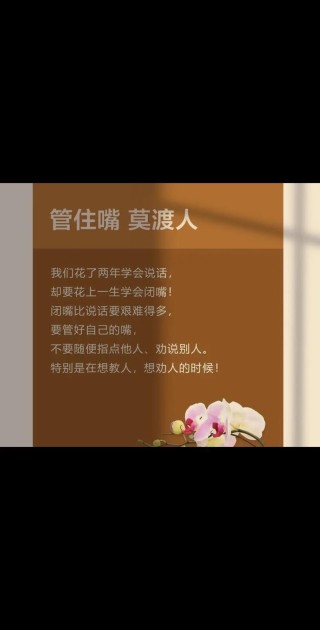 当别人比你优秀时，不妨闭嘴