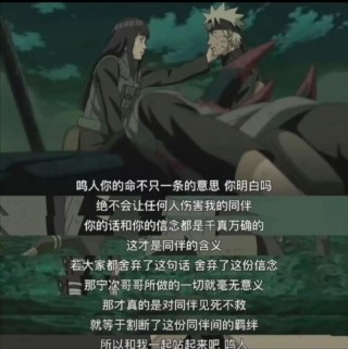 火影的经典语录