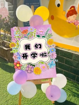 每一次花开都是故事的开始——嘉兴市卫生幼儿园大班开学第一周