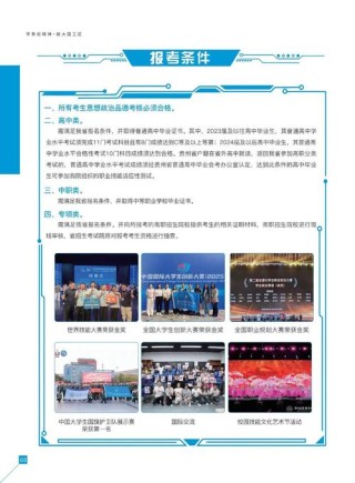 贵州建设职业技术学院在湖南各专业招生人数、录取分数线2026（附：招生计划表）