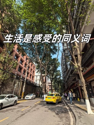 给生活一份对的感觉