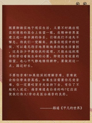 一个人迷茫的时候读读这些句子，孤单的路上自由飞翔