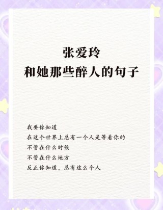 张爱玲很精辟的名言，仅10个字，便道出了什么是磨难