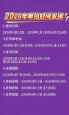 2026年陕西省高考志愿填报时间和截止时间（附志愿填报规则指南）