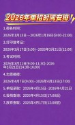 2026年陕西省高考志愿填报时间和截止时间（附志愿填报规则指南）