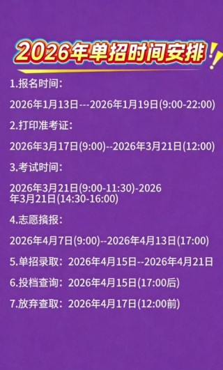 2026年陕西省高考志愿填报时间和截止时间（附志愿填报规则指南）