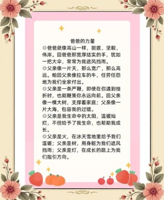 朱成玉散文—父亲的格言