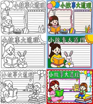 小故事大道理——习惯养成与命运