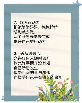 关于人生的一些思维与格局，句句直入人心