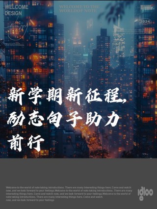 铆足牛劲，成为了不起的自己！开学典礼上深圳高中校长金句频出