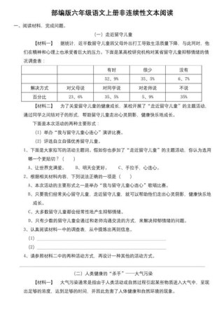 解题指导｜非连续性文本阅读