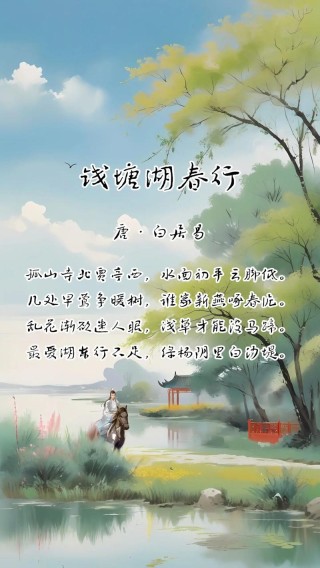 碧波湖边走一走，满湖欢乐满湖春
