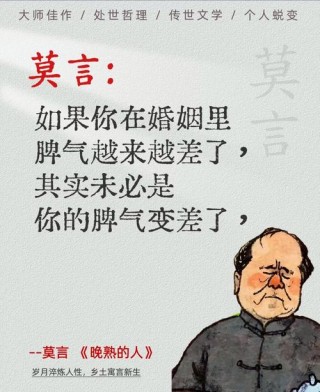 无语 （打一当代作家）