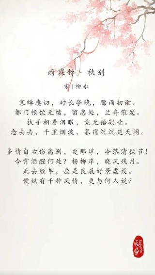 8首宋词里的相思，悄然叠成了秋