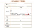 2026安徽高考成绩查询时间及查询入口（含2024-2025年）