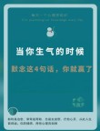 关于生气的朋友圈情感句子