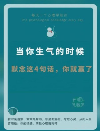 关于生气的朋友圈情感句子