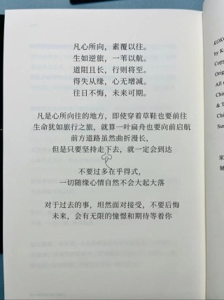 《何承燕智慧之光：七大名言名句引领人生航向》