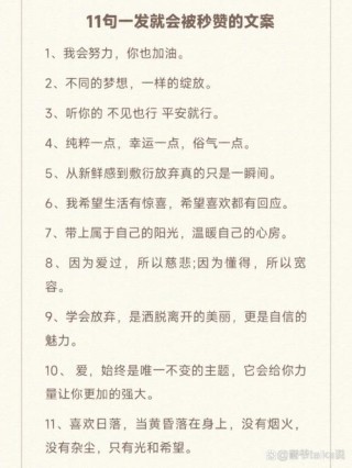 让人看了忍不住点赞的句子，精辟犀利，刷新三观！