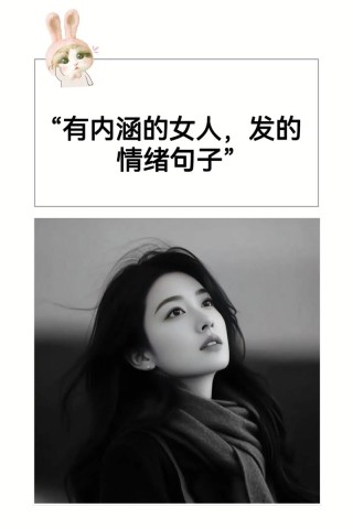 发朋友圈的说说情感语录